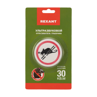 Отпугиватель грызунов ультразвуковой Rexant---