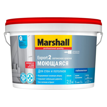 Краска Marshall Export-2 интерьерная  2,5л ВW 5% 