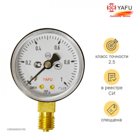 Манометр углекислотный,аргоновый 1,0МПа Yafu